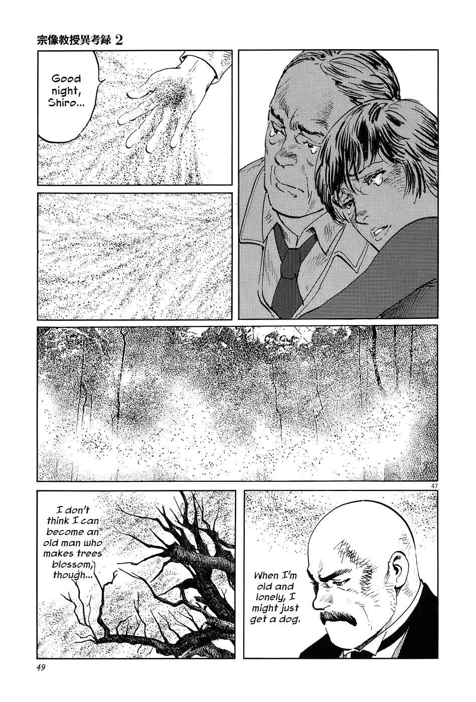 Page 52 Chapter 5 The Case Records of Professor Munakata