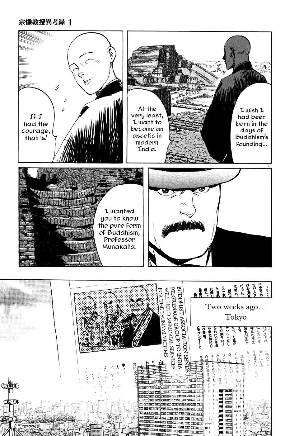 Page 11 Chapter 4 The Case Records of Professor Munakata