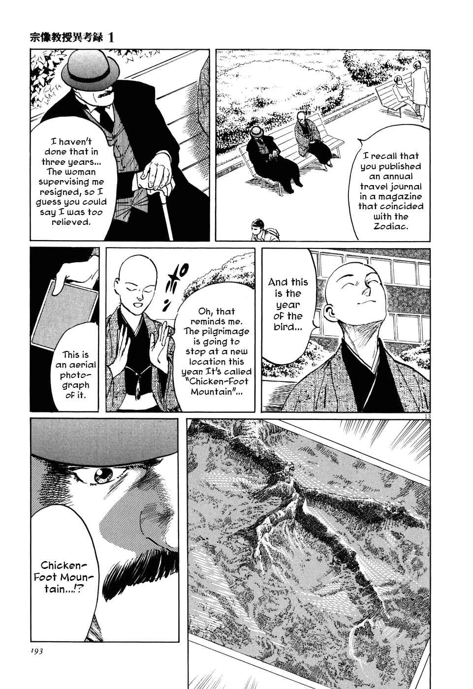 Page 13 Chapter 4 The Case Records of Professor Munakata