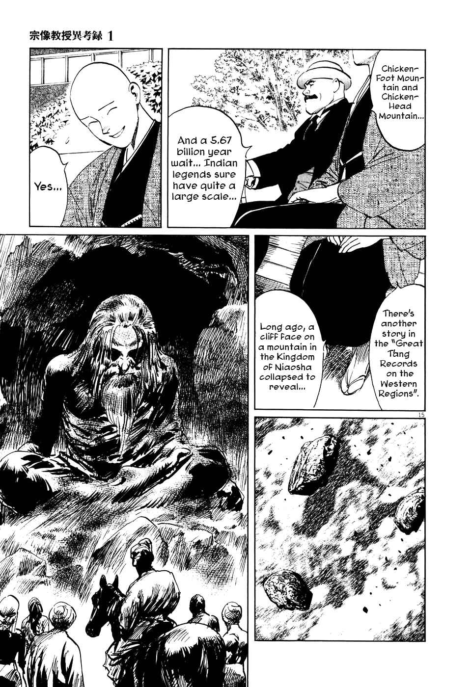 Page 15 Chapter 4 The Case Records of Professor Munakata