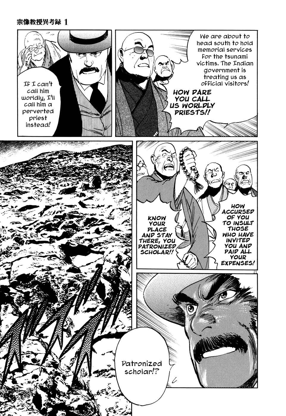 Page 20 Chapter 4 The Case Records of Professor Munakata