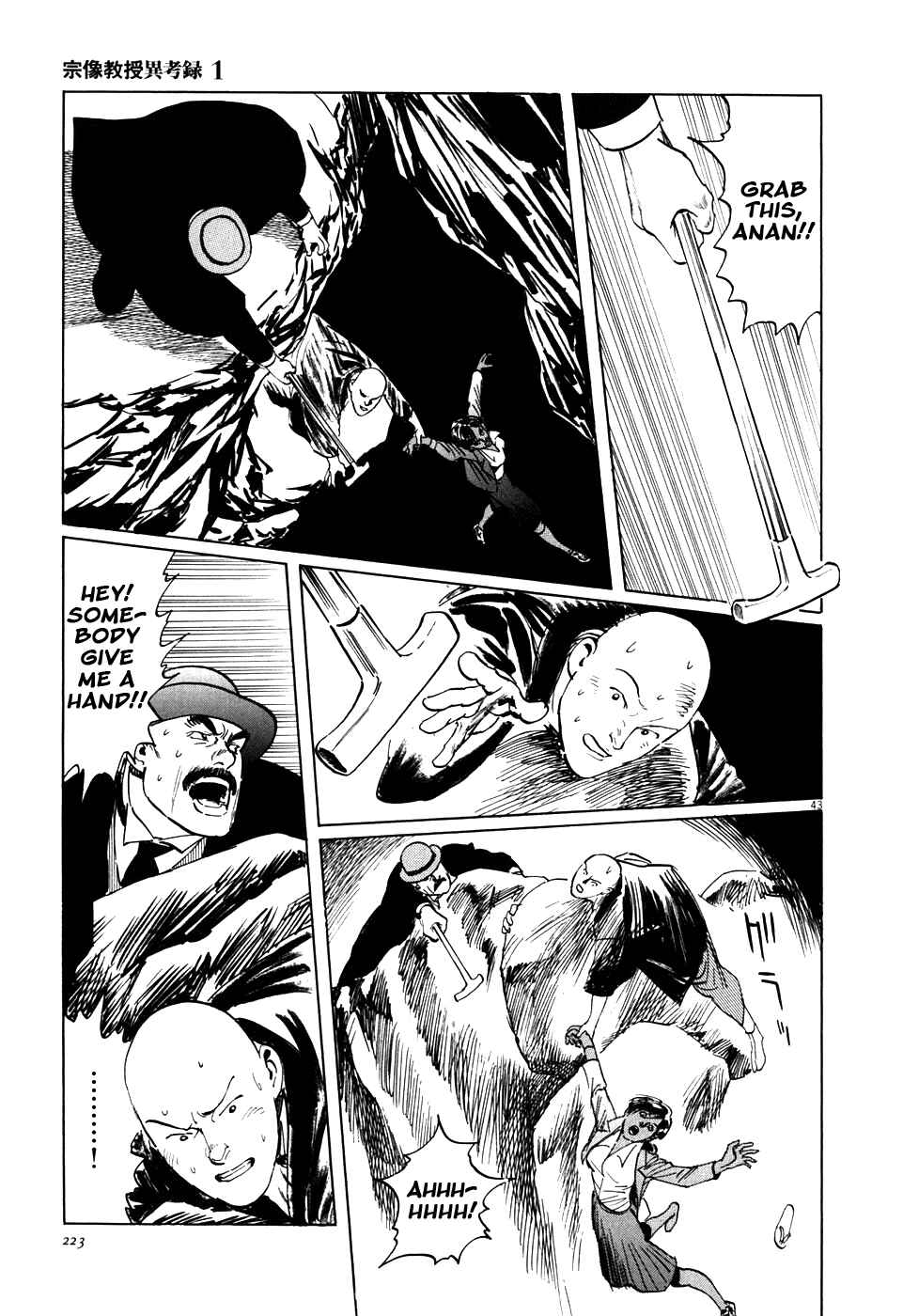 Page 42 Chapter 4 The Case Records of Professor Munakata
