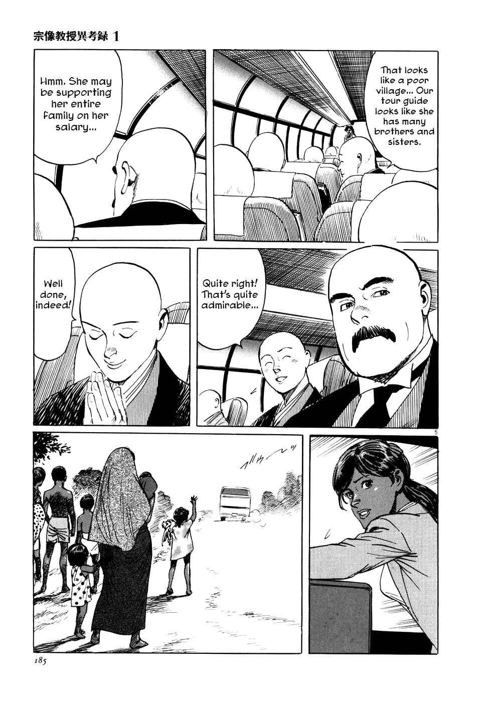 Page 5 Chapter 4 The Case Records of Professor Munakata