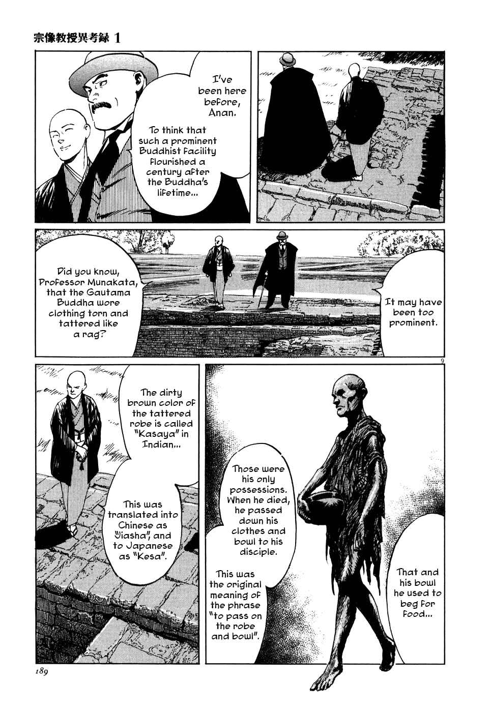 Page 9 Chapter 4 The Case Records of Professor Munakata