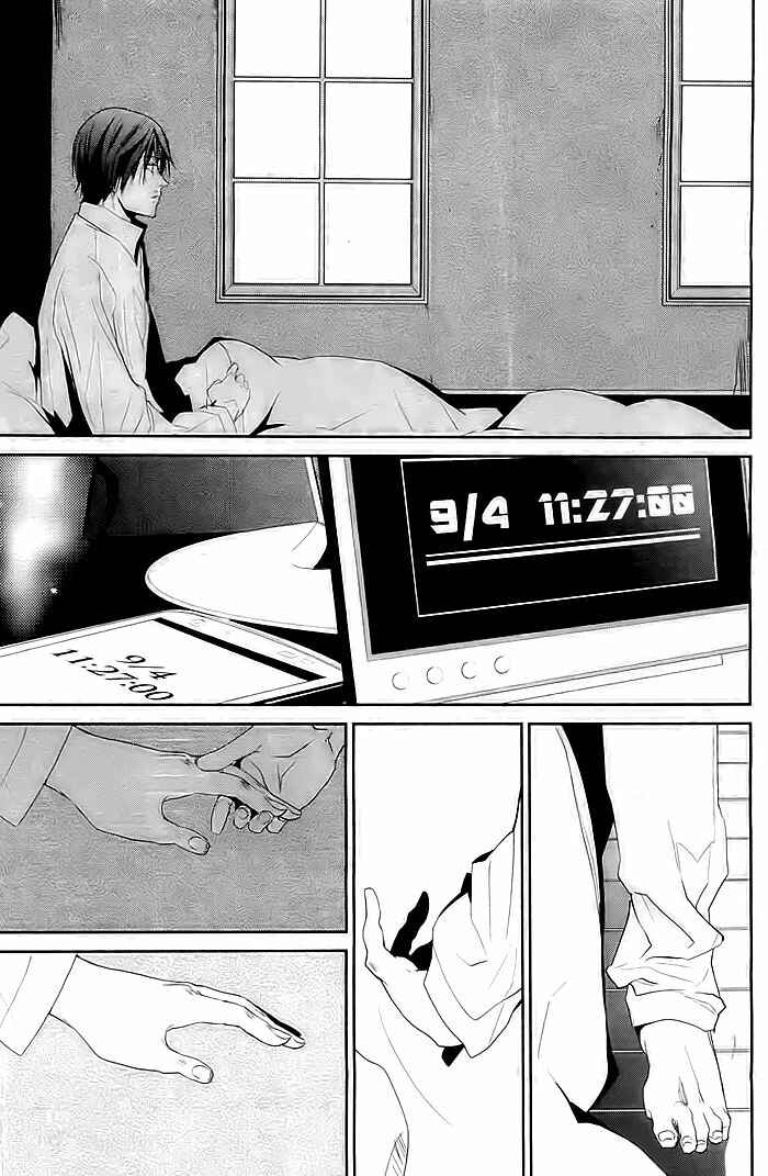 Page 14 Chapter Unknown_d7df Hitori Shizuka