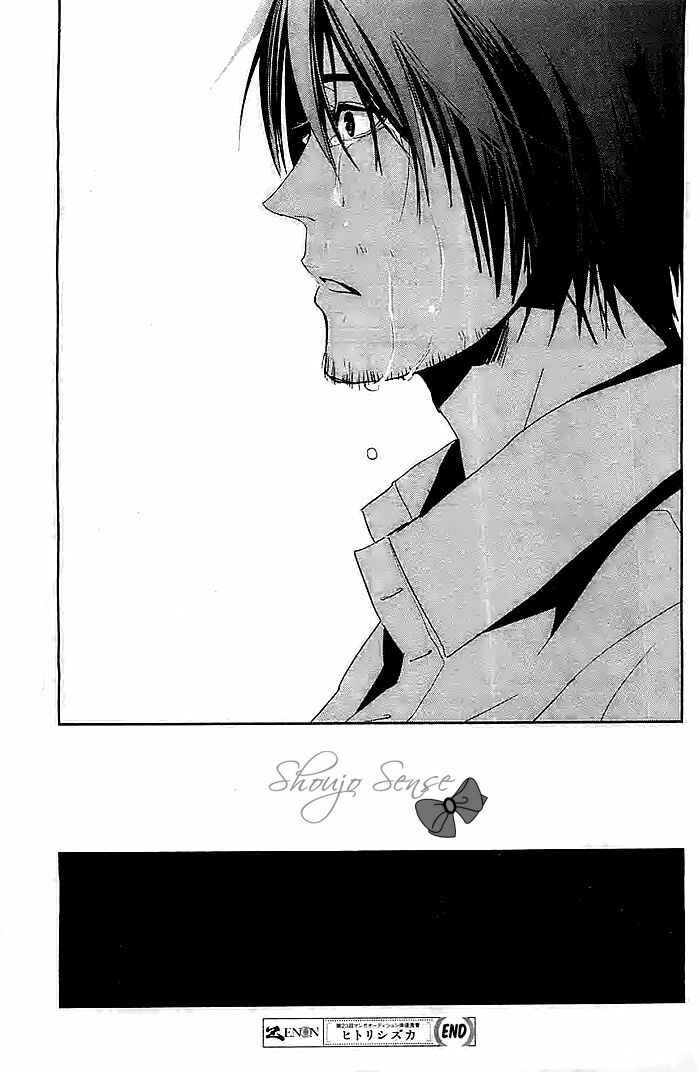 Page 16 Chapter Unknown_d7df Hitori Shizuka