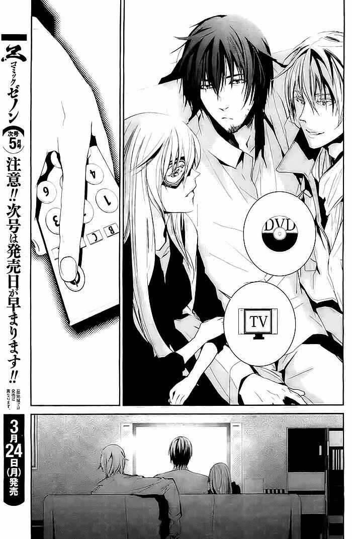 Page 8 Chapter Unknown_d7df Hitori Shizuka