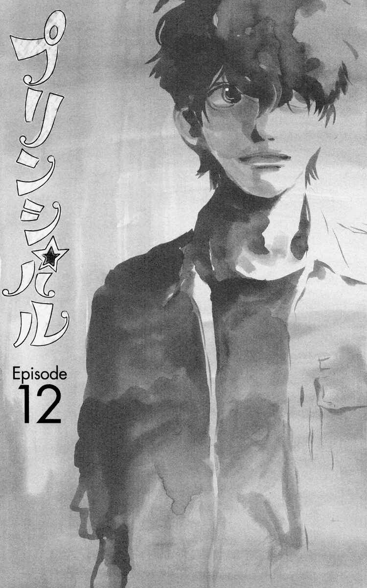 Page 3 Chapter 12 Principal