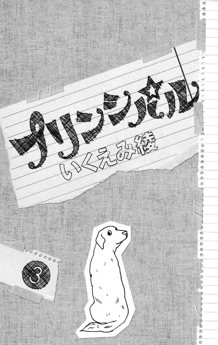 Page 5 Chapter 9 Principal