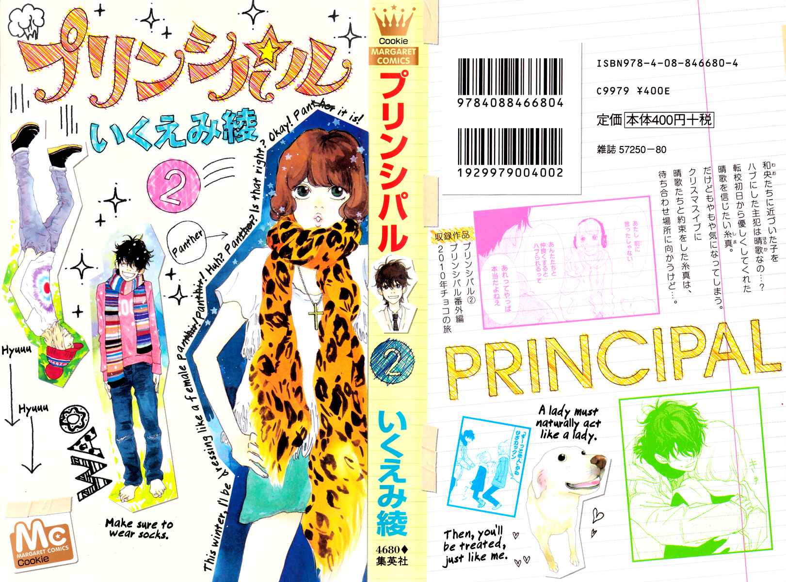 Page 2 Chapter 5 Principal