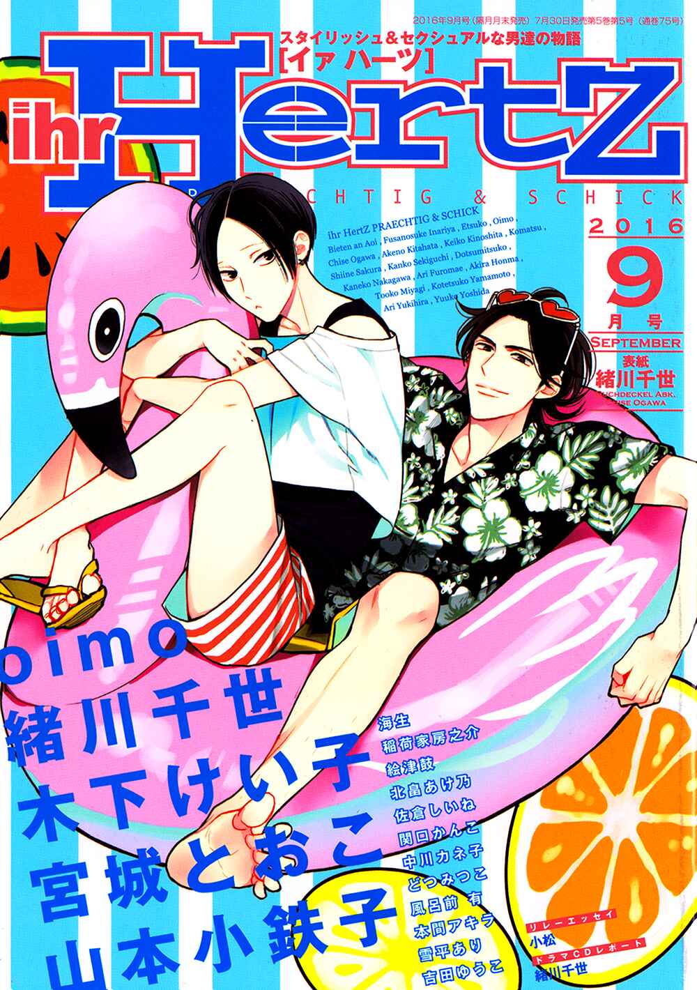 Page 1 Chapter 5 Oita ga Sugiru wa Koneko-chan