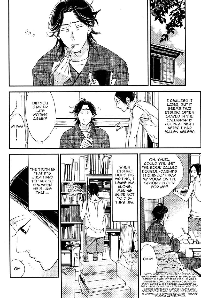 Page 13 Chapter 3 Oita ga Sugiru wa Koneko-chan