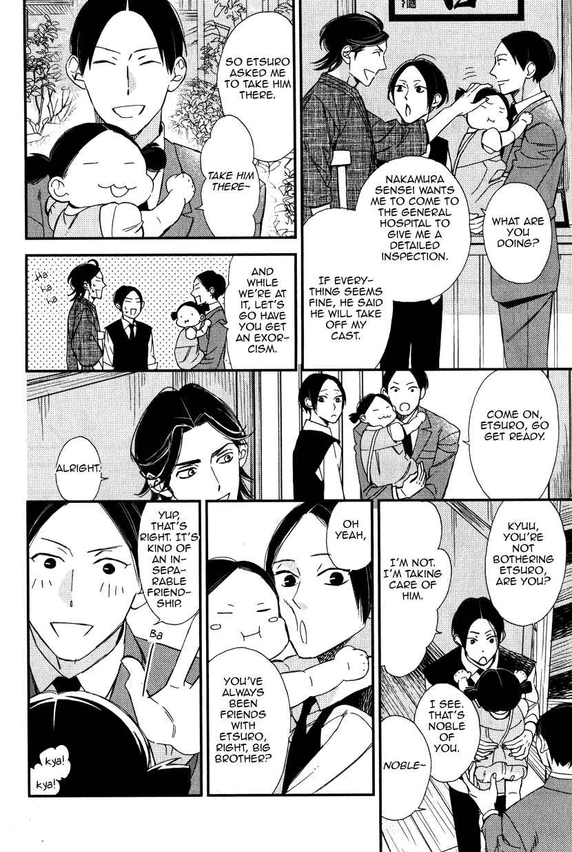 Page 17 Chapter 3 Oita ga Sugiru wa Koneko-chan