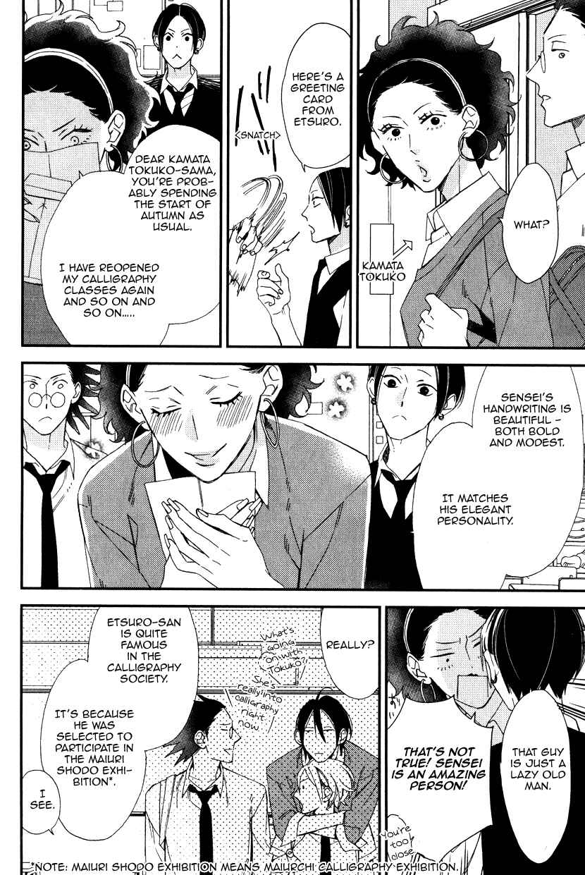 Page 7 Chapter 3 Oita ga Sugiru wa Koneko-chan