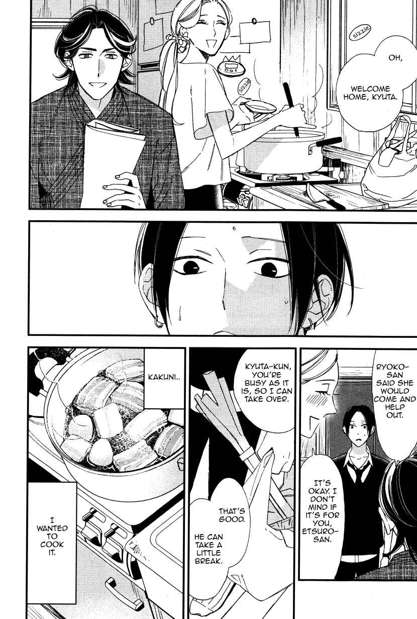 Page 25 Chapter 2 Oita ga Sugiru wa Koneko-chan