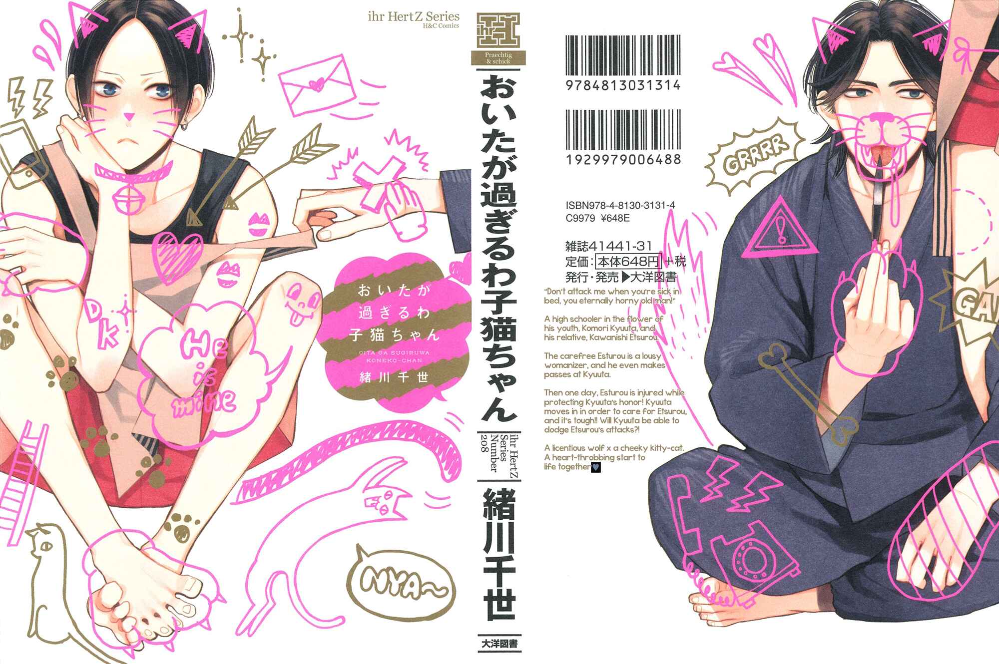Page 1 Chapter 5.5 Oita ga Sugiru wa Koneko-chan