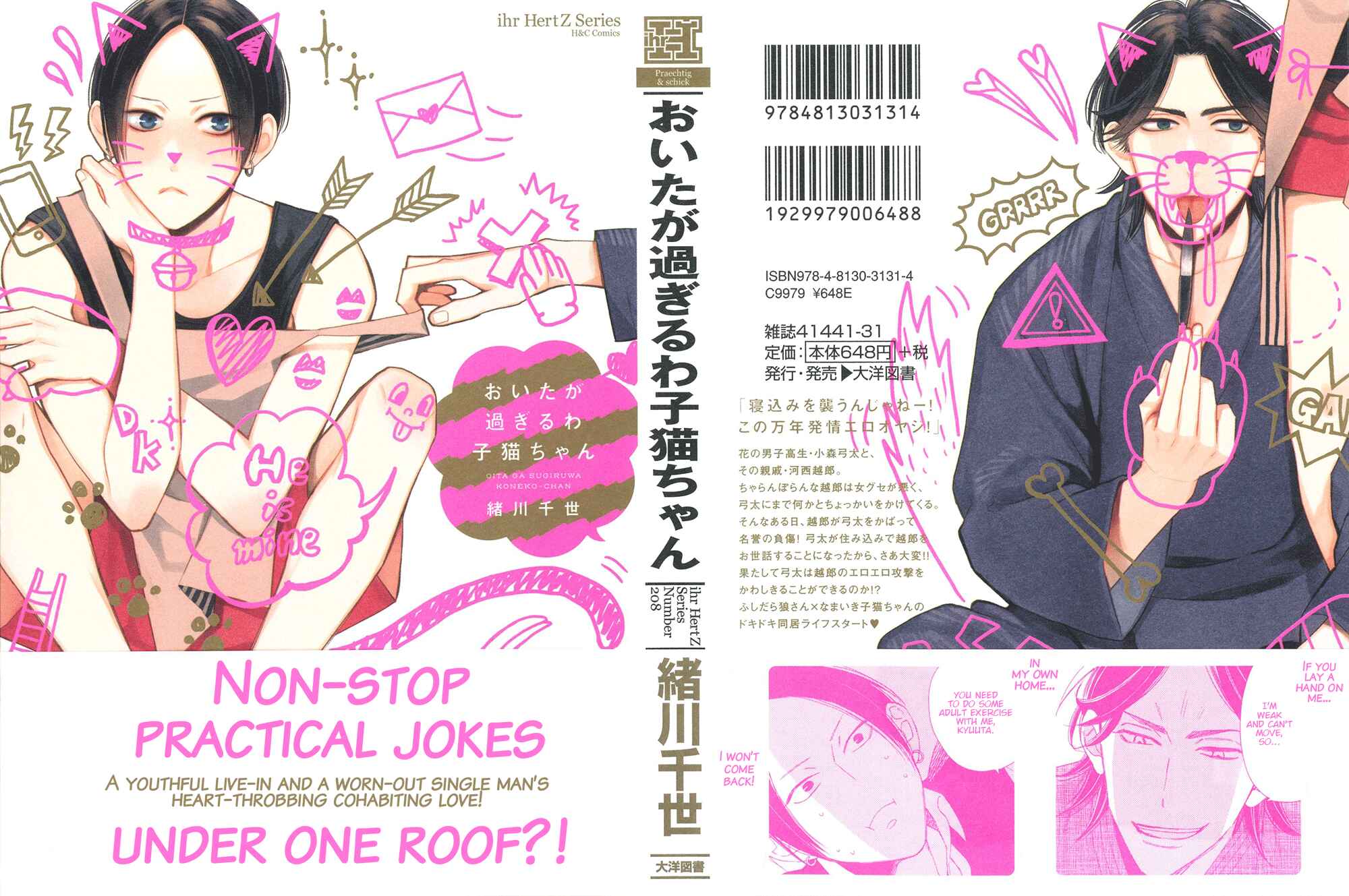 Page 2 Chapter 5.5 Oita ga Sugiru wa Koneko-chan