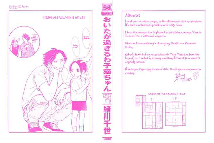 Page 24 Chapter 5.5 Oita ga Sugiru wa Koneko-chan