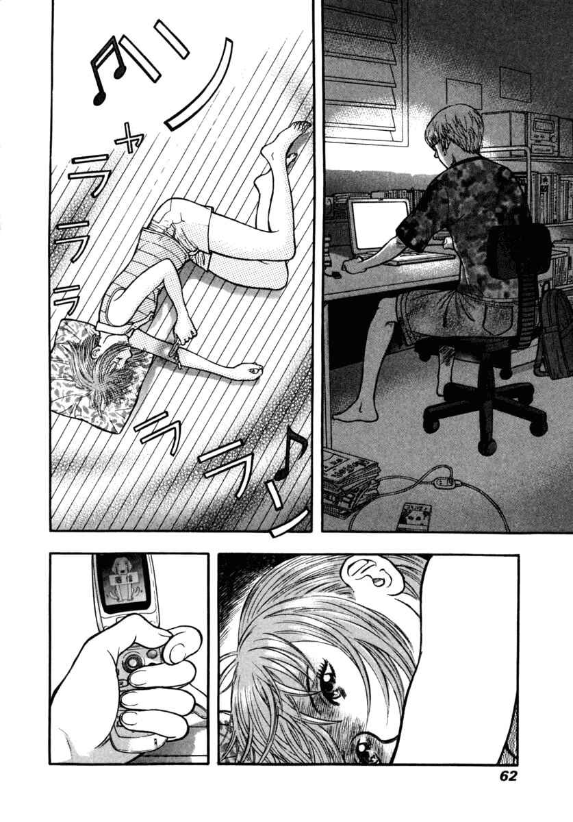 Page 27 Chapter 15 Ruka to Ita Natsu