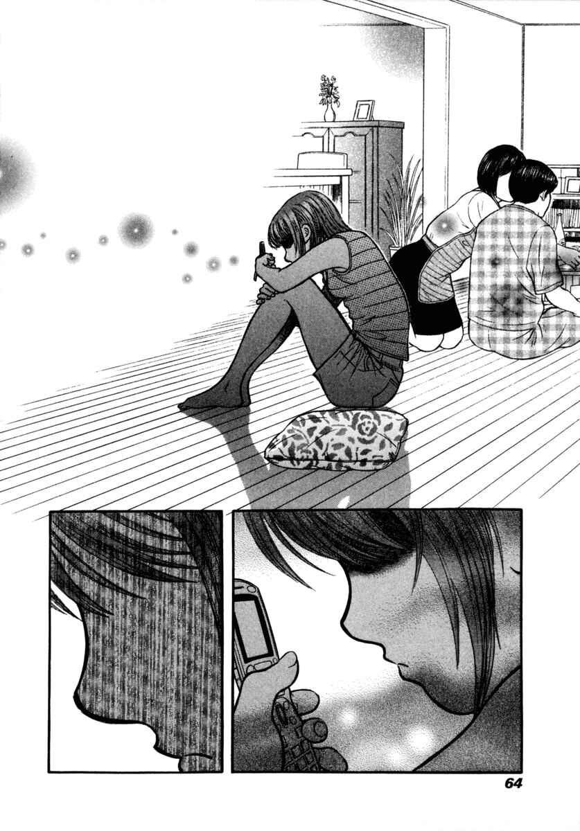 Page 29 Chapter 15 Ruka to Ita Natsu