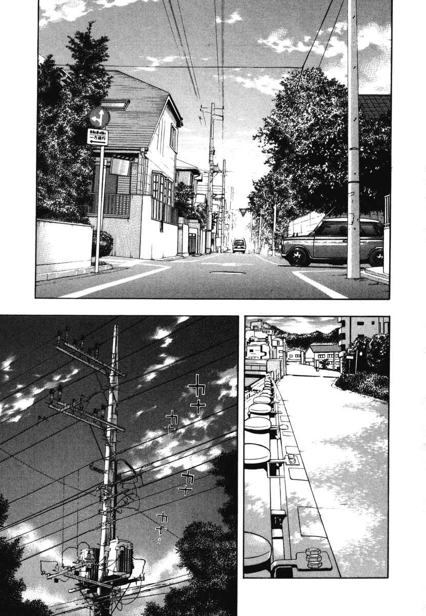Page 16 Chapter 2 Ruka to Ita Natsu