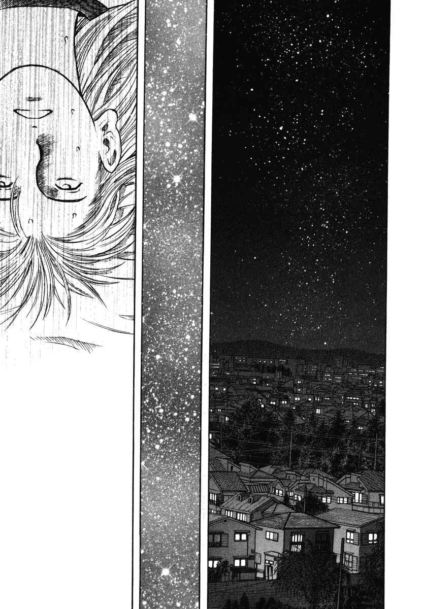 Page 22 Chapter 2 Ruka to Ita Natsu