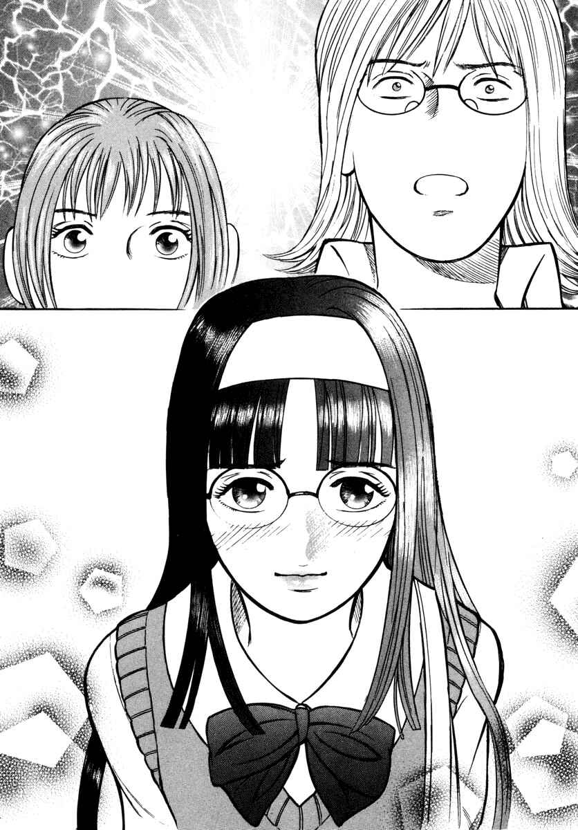 Page 12 Chapter 7 Ruka to Ita Natsu