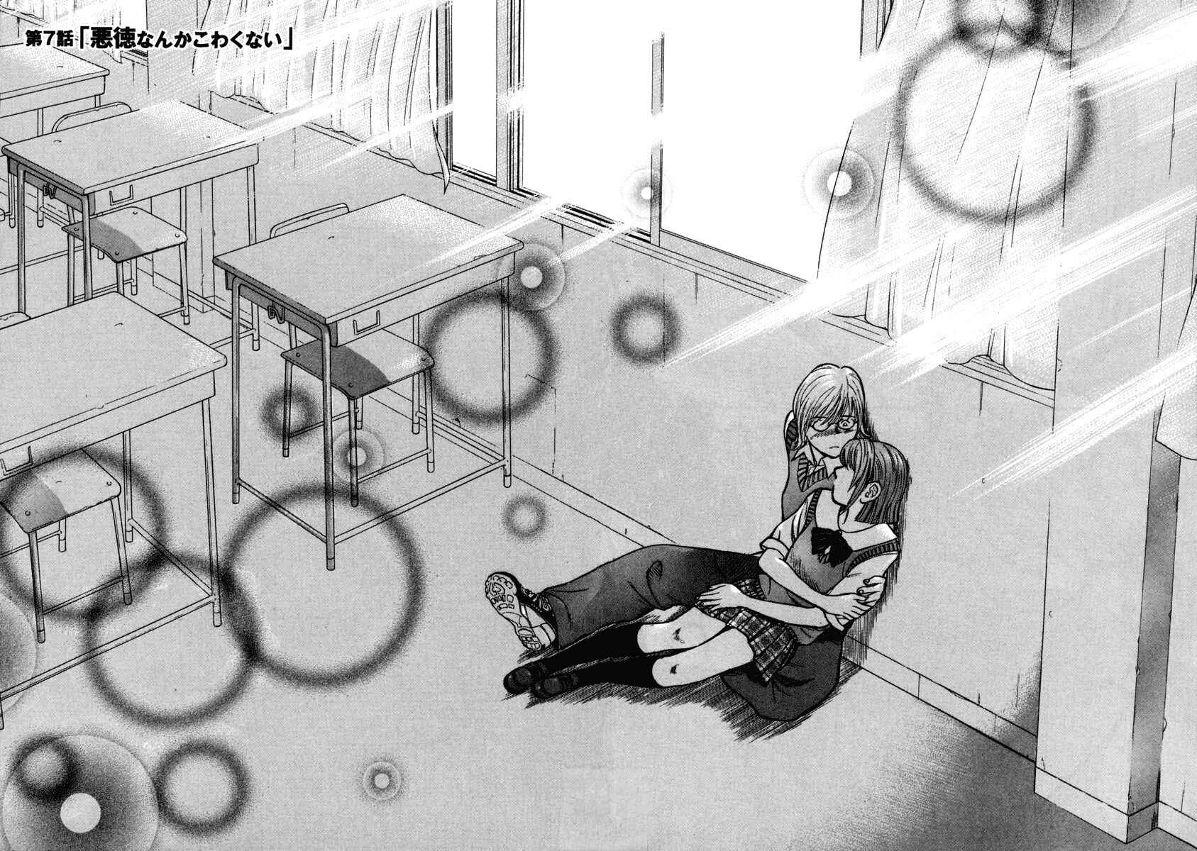 Page 3 Chapter 7 Ruka to Ita Natsu