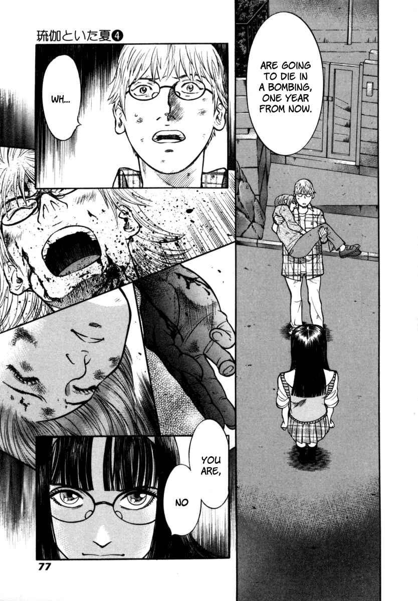 Page 14 Chapter 23 Ruka to Ita Natsu