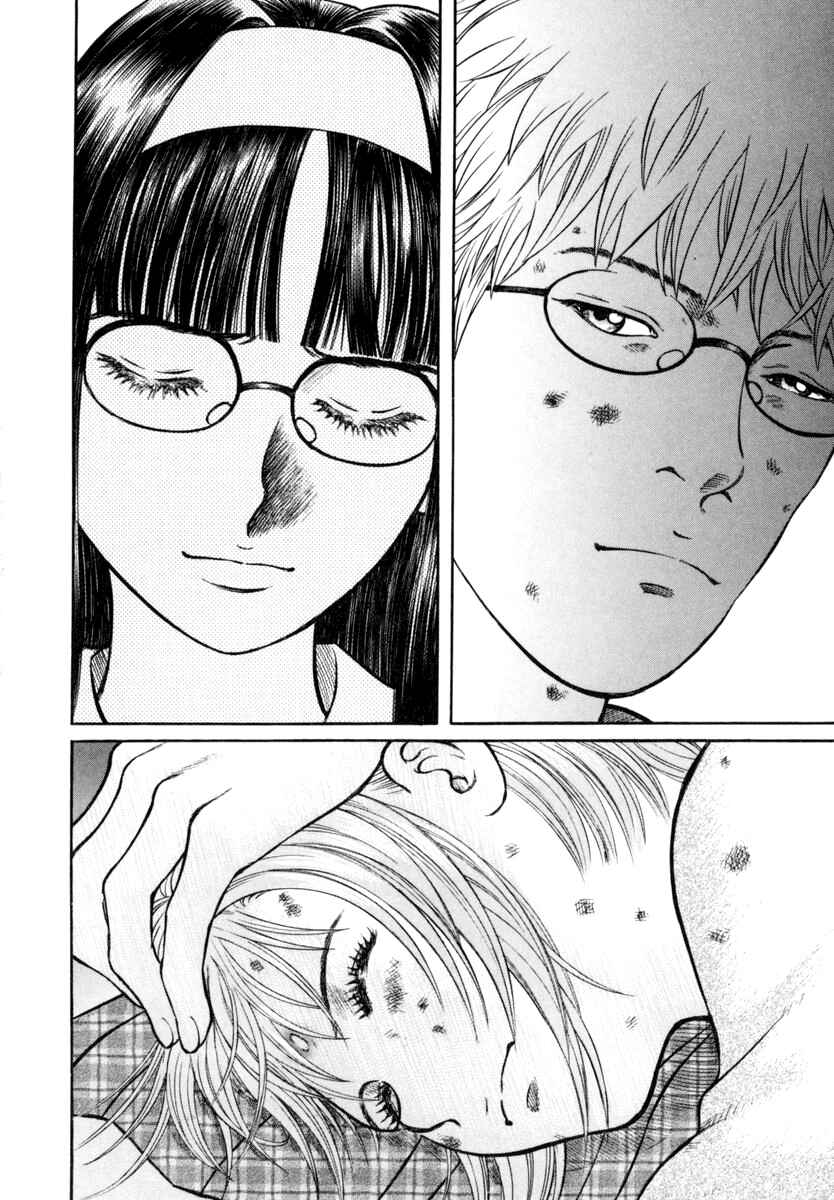Page 4 Chapter 23 Ruka to Ita Natsu