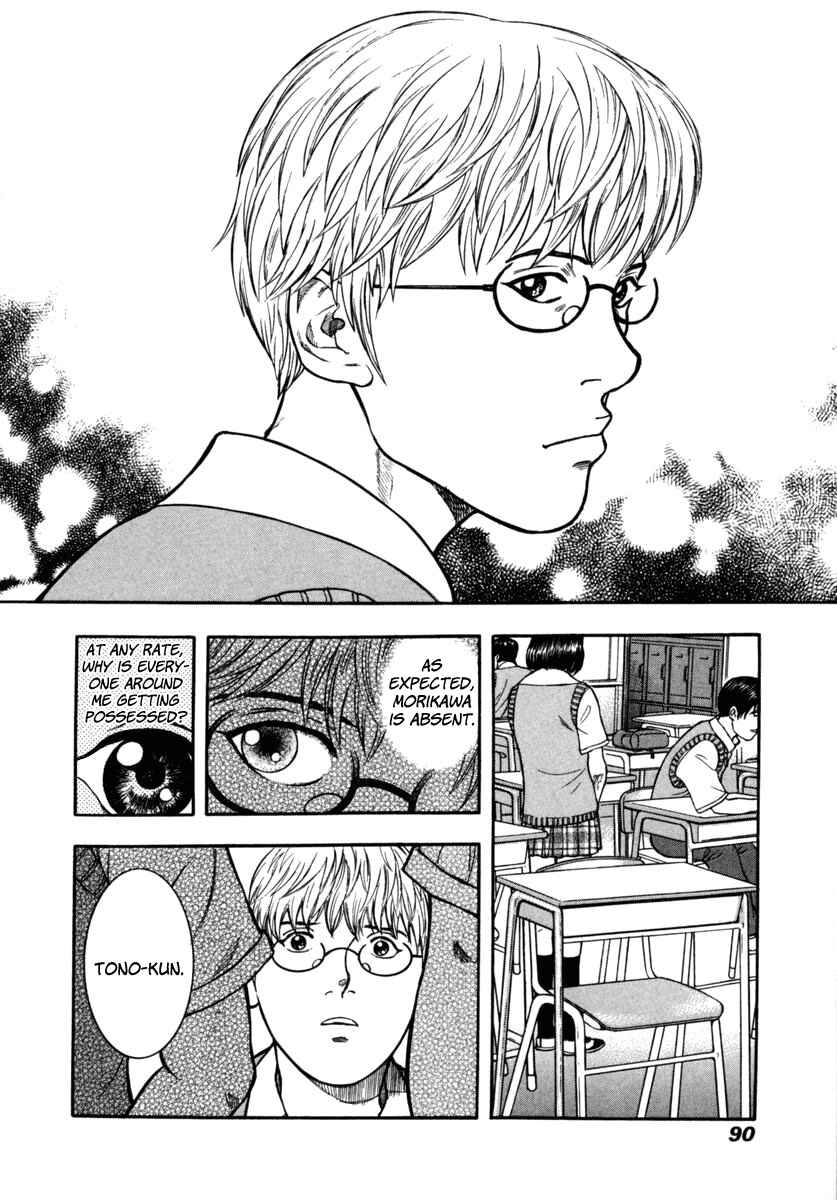 Page 24 Chapter 16 Ruka to Ita Natsu