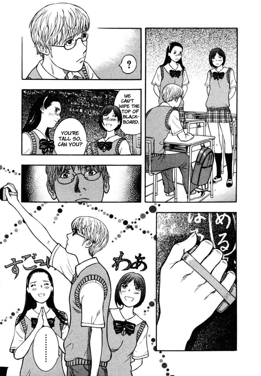 Page 25 Chapter 16 Ruka to Ita Natsu