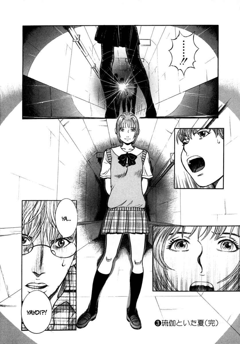 Page 30 Chapter 20 Ruka to Ita Natsu