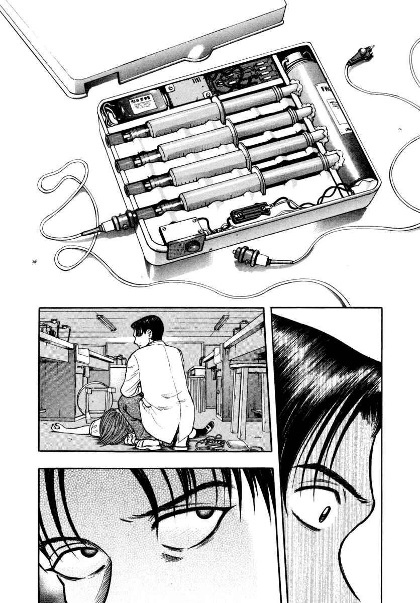 Page 3 Chapter 8 Ruka to Ita Natsu