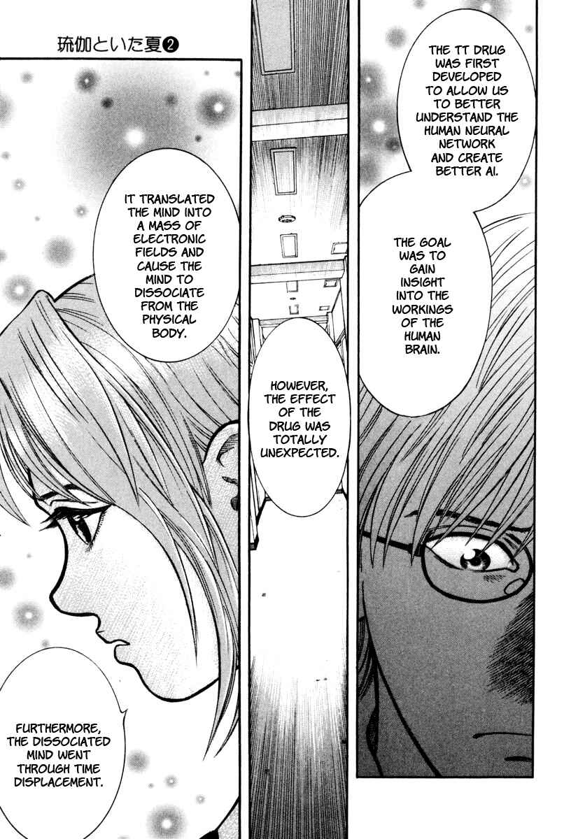 Page 4 Chapter 8 Ruka to Ita Natsu