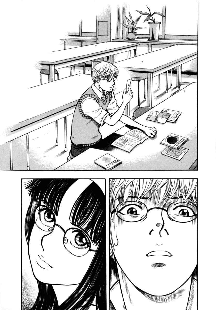 Page 13 Chapter 17 Ruka to Ita Natsu