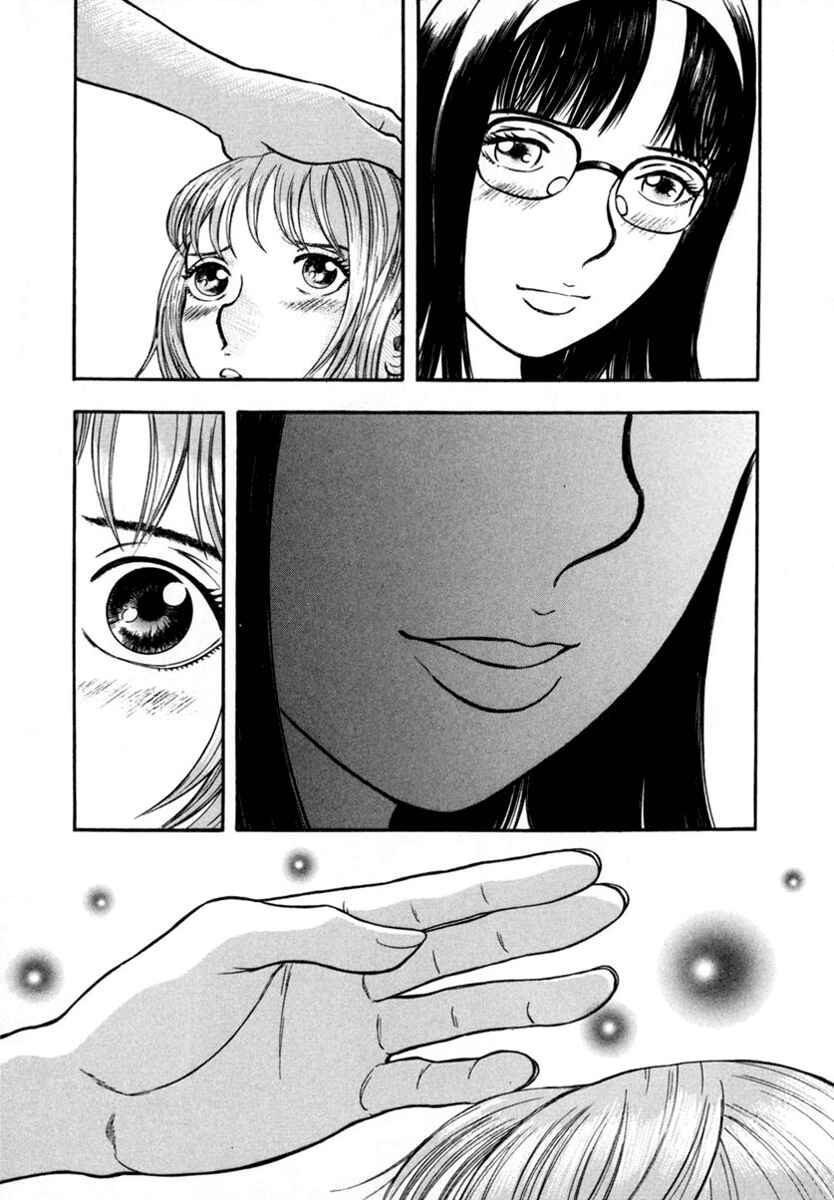 Page 7 Chapter 17 Ruka to Ita Natsu