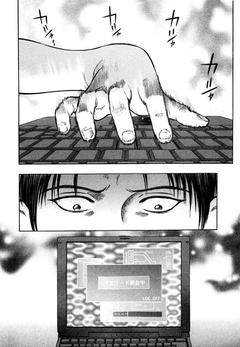 Page 9 Chapter 4 Ruka to Ita Natsu