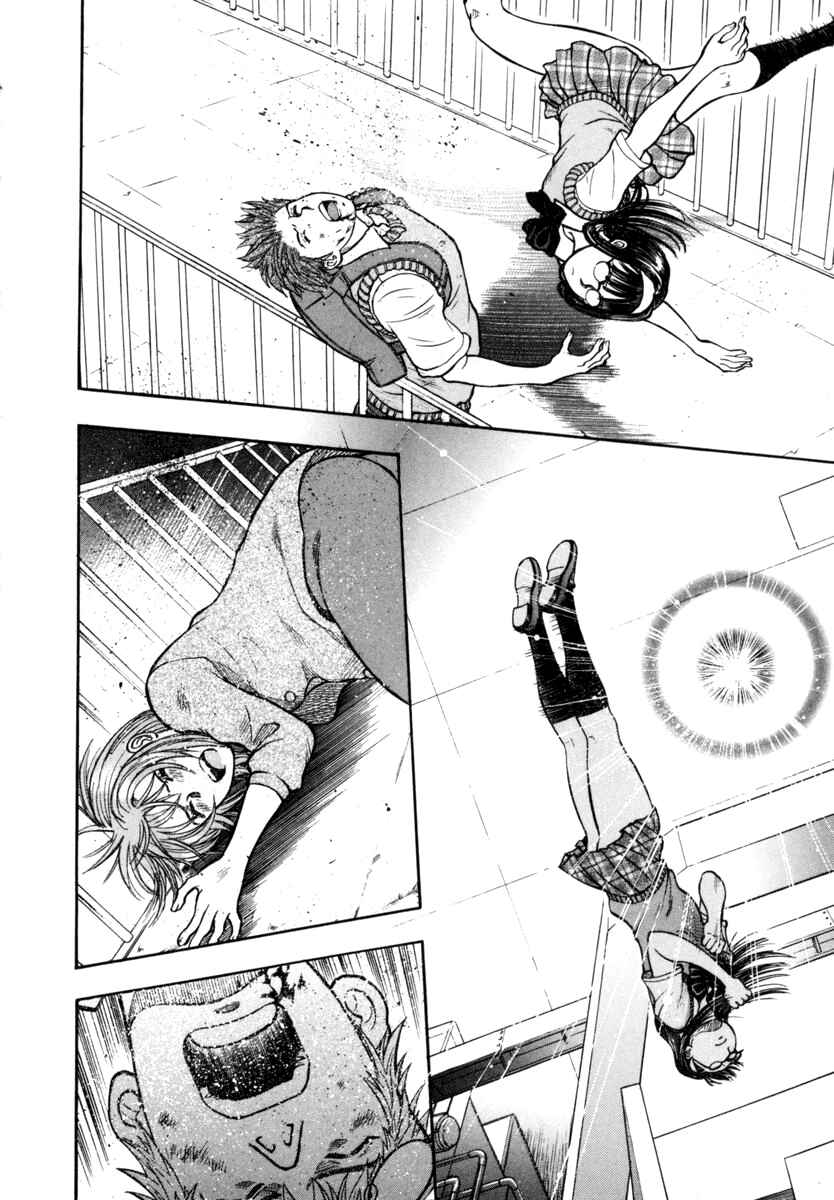 Page 12 Chapter 22 Ruka to Ita Natsu