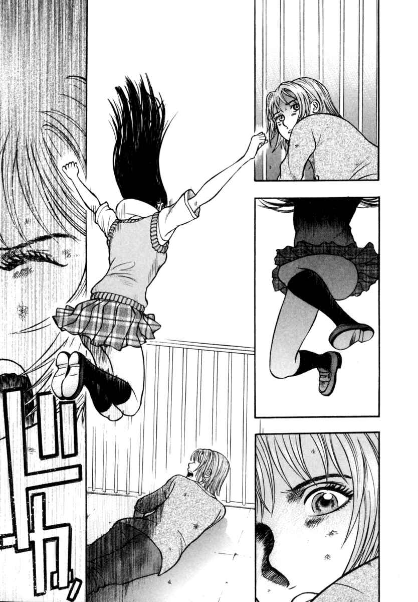 Page 13 Chapter 22 Ruka to Ita Natsu