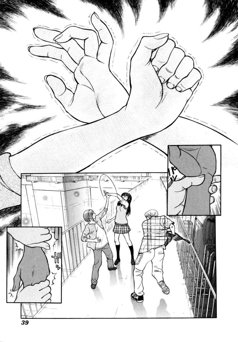 Page 6 Chapter 22 Ruka to Ita Natsu