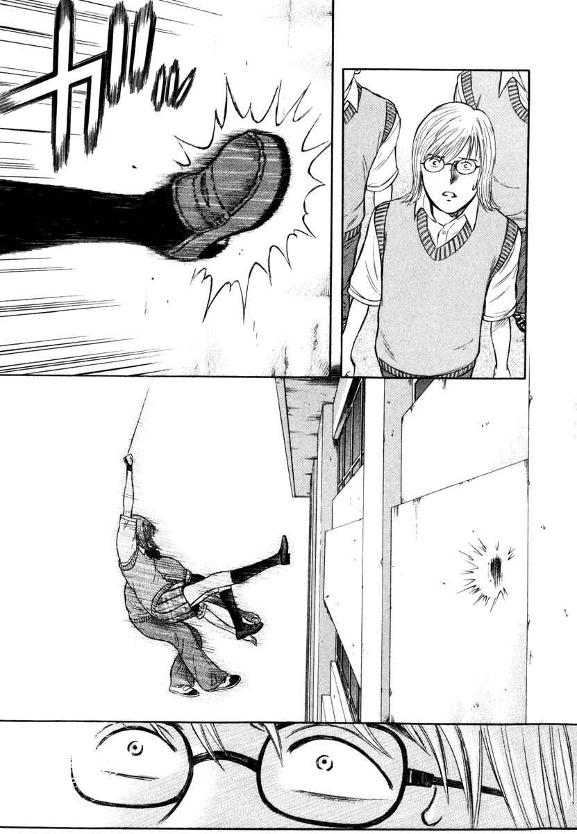 Page 4 Chapter 5 Ruka to Ita Natsu