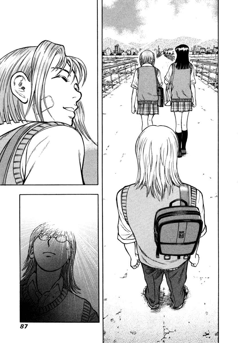Page 15 Chapter 3 Ruka to Ita Natsu