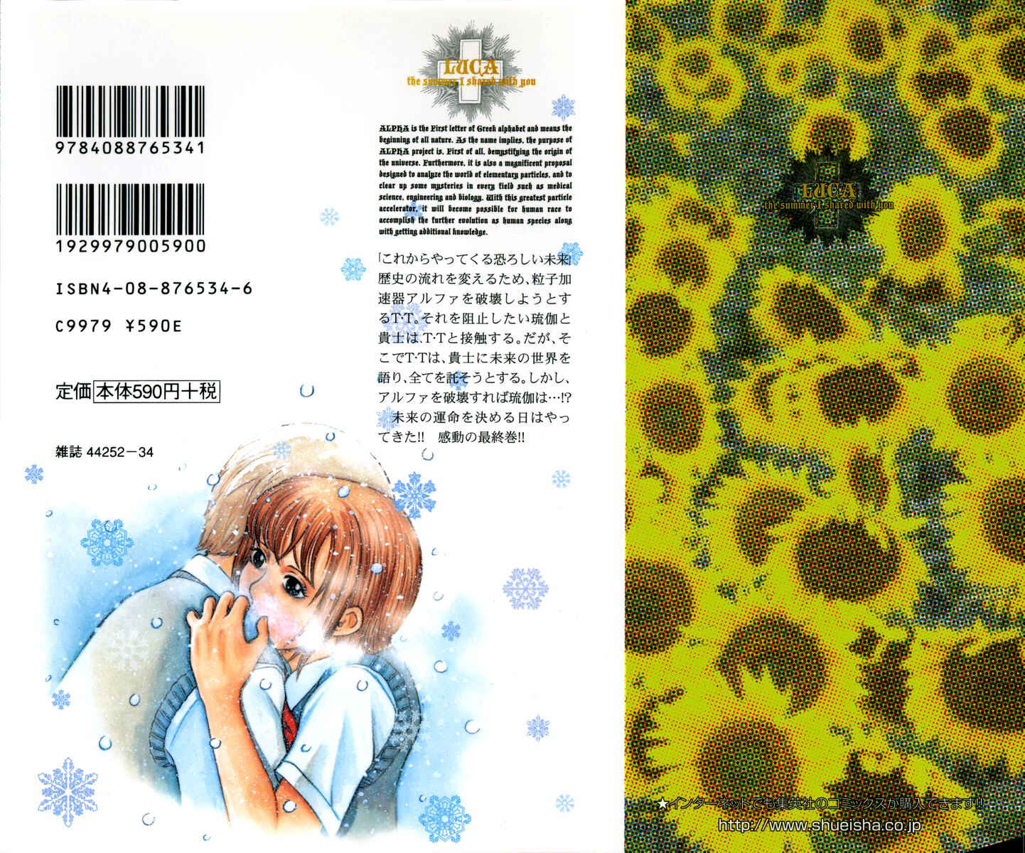 Page 4 Chapter 21 Ruka to Ita Natsu