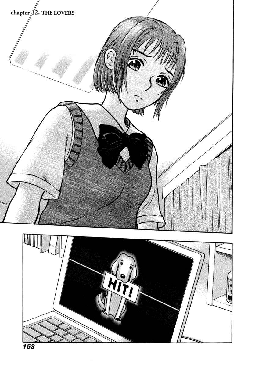 Page 1 Chapter 12 Ruka to Ita Natsu
