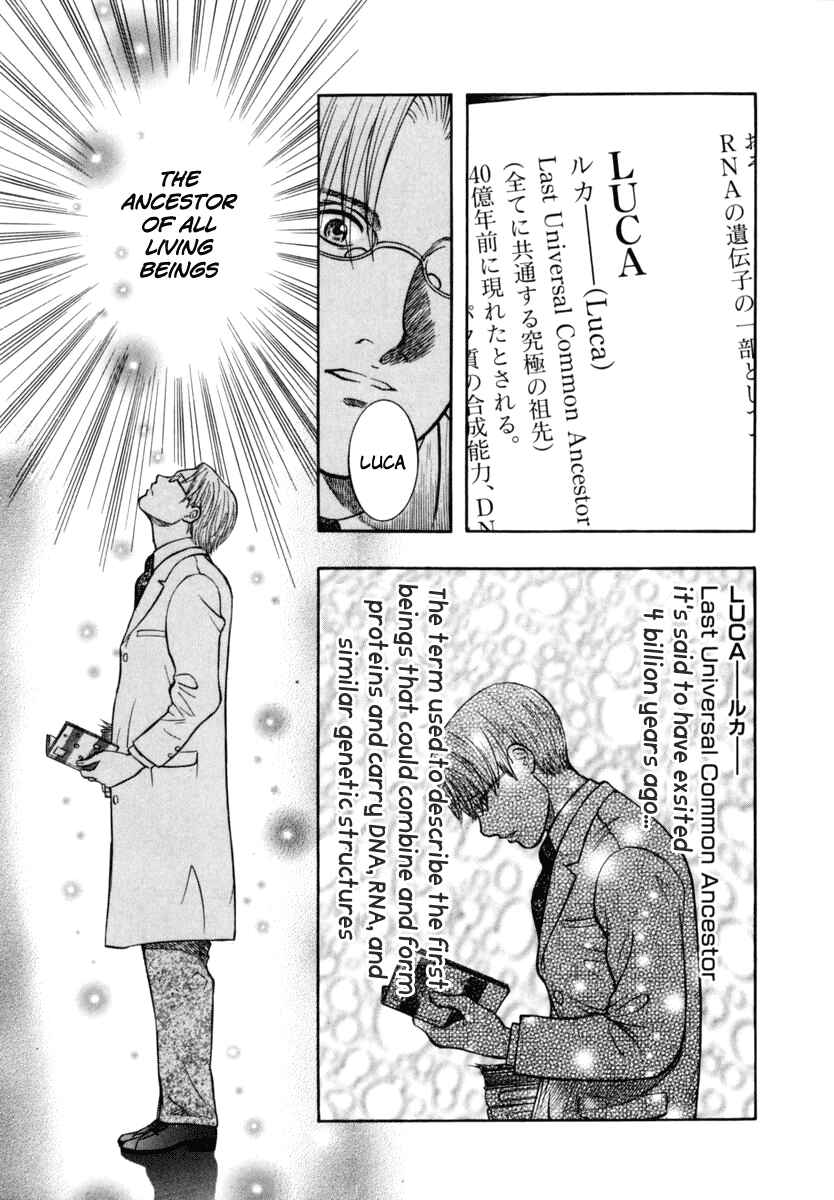 Page 25 Chapter 27 Ruka to Ita Natsu