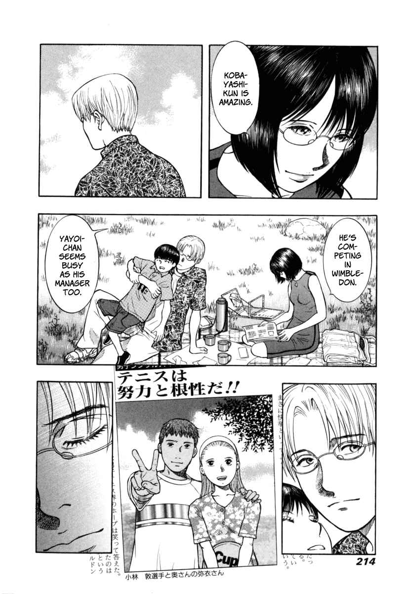 Page 27 Chapter 27 Ruka to Ita Natsu