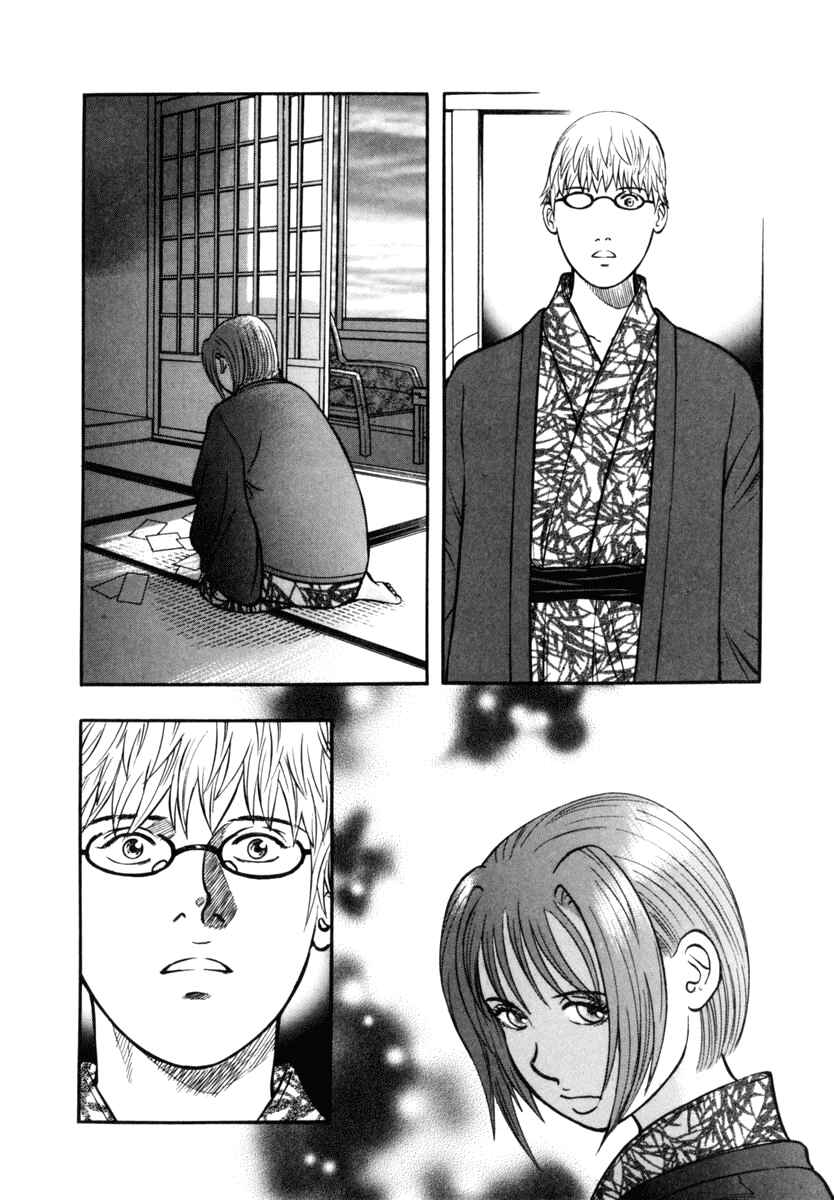 Page 4 Chapter 27 Ruka to Ita Natsu