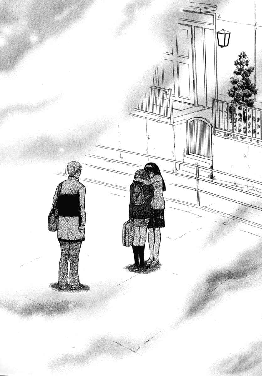 Page 13 Chapter 26 Ruka to Ita Natsu