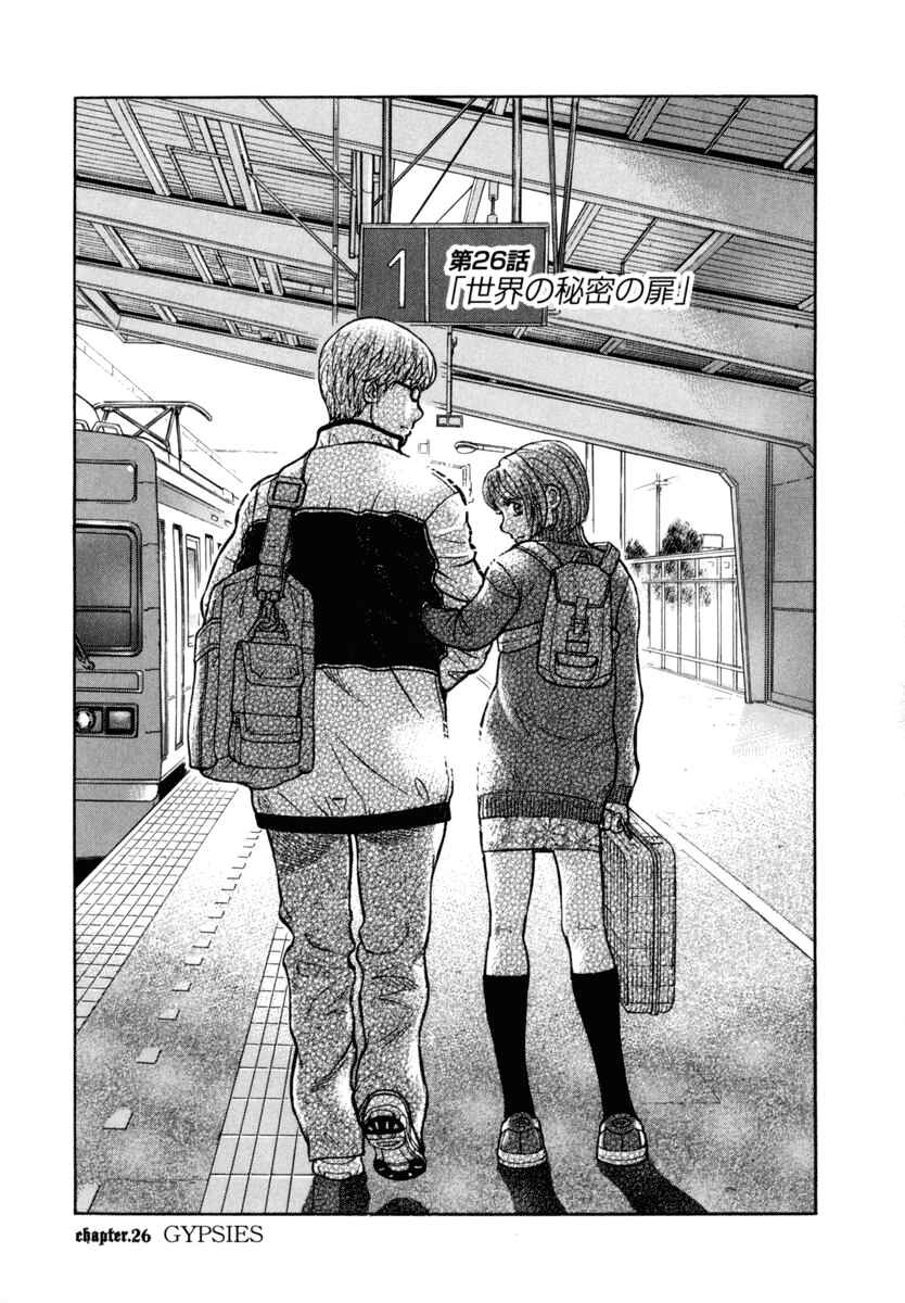 Page 2 Chapter 26 Ruka to Ita Natsu